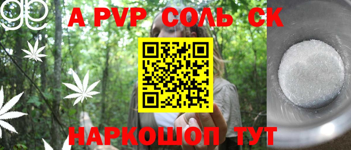 Alpha PVP СК КРИС  APVP крисы CK  Альфа ПВП Crystall  Alpha PVP  Вход с VPN  Гусев 