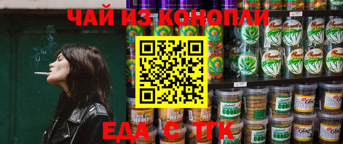 Cannafood марихуана  Вход с VPN  Гусев 