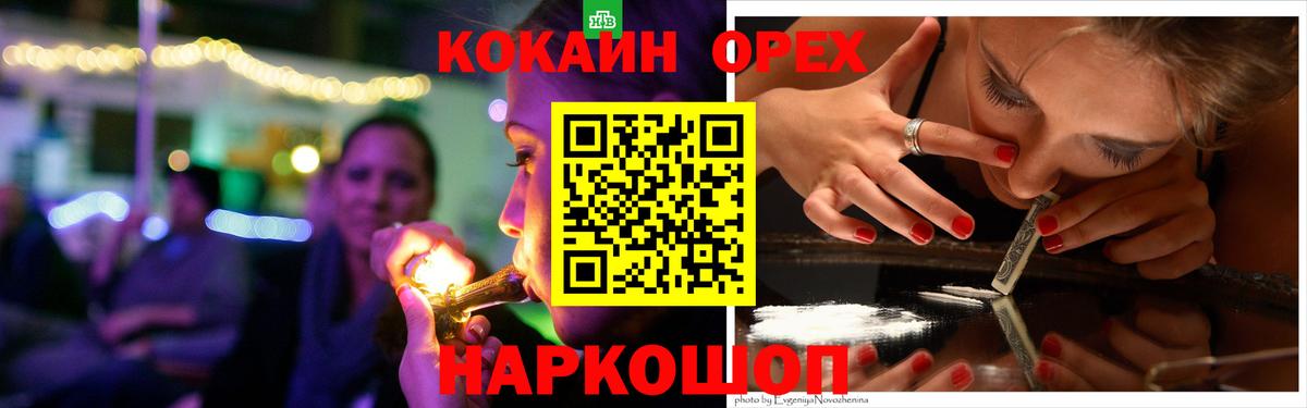 Cocaine 97% Гусев