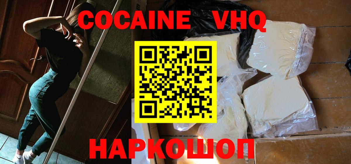 КОКАИН Эквадор  Вход с VPN  COCAIN  Гусев  КОКАИН Боливия 