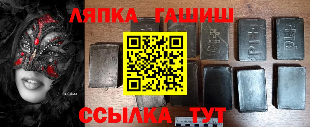 ГАШ Изолятор  Гашиш Изолятор  Вход с VPN  Гусев 