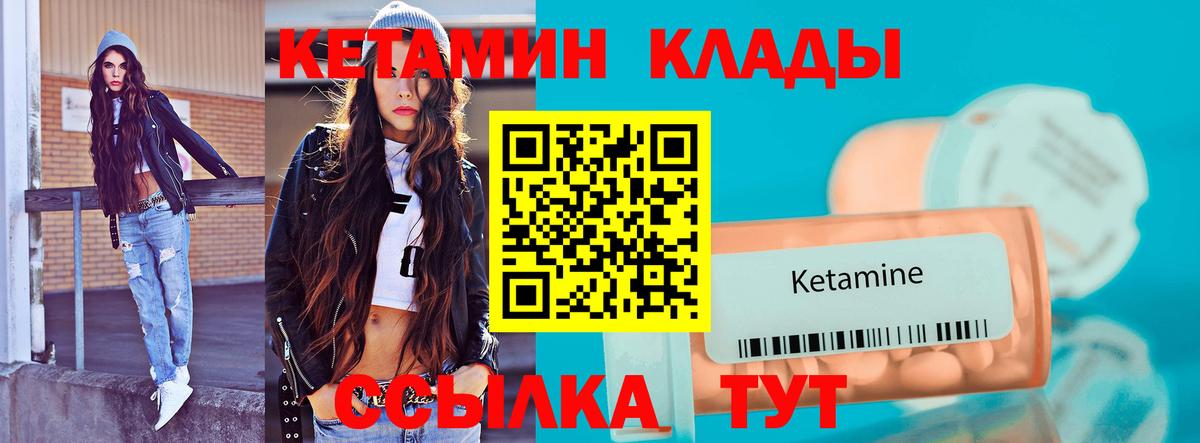 КЕТАМИН ketamine Гусев