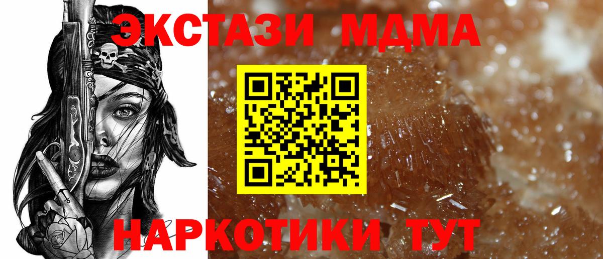 МДМА Molly  Вход с VPN  МДМА VHQ  MDMA  Гусев 