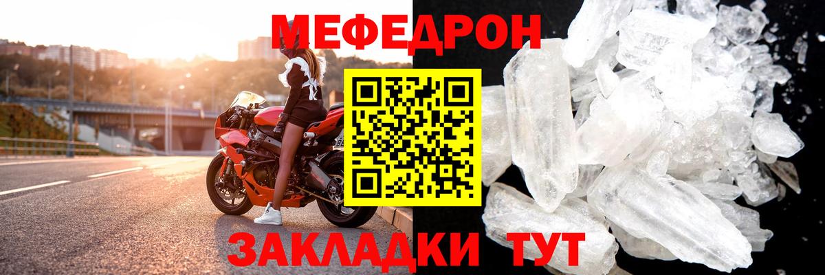 Меф Гусев