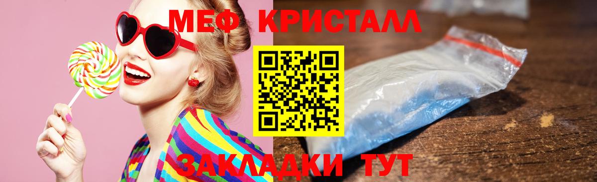 купить  сайты  Вход с VPN  Меф  Гусев  МЕФ кристаллы 