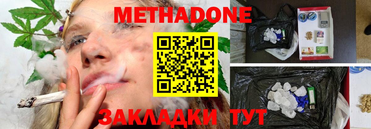 мега tor  МЕТАДОН кристалл  Вход с VPN  Гусев  МЕТАДОН VHQ 