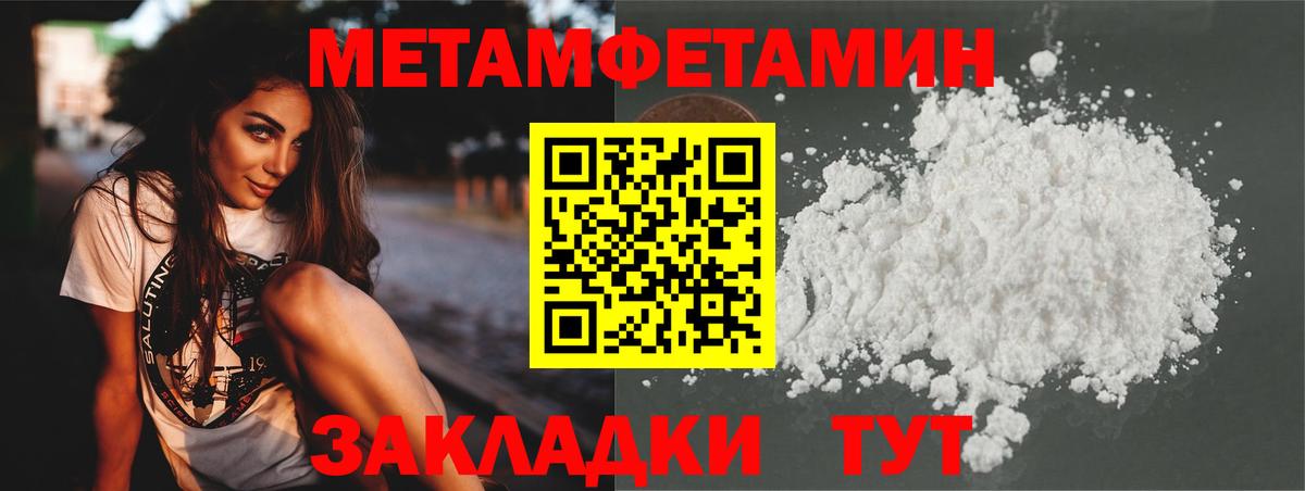 МЕТАМФЕТАМИН Methamphetamine Гусев