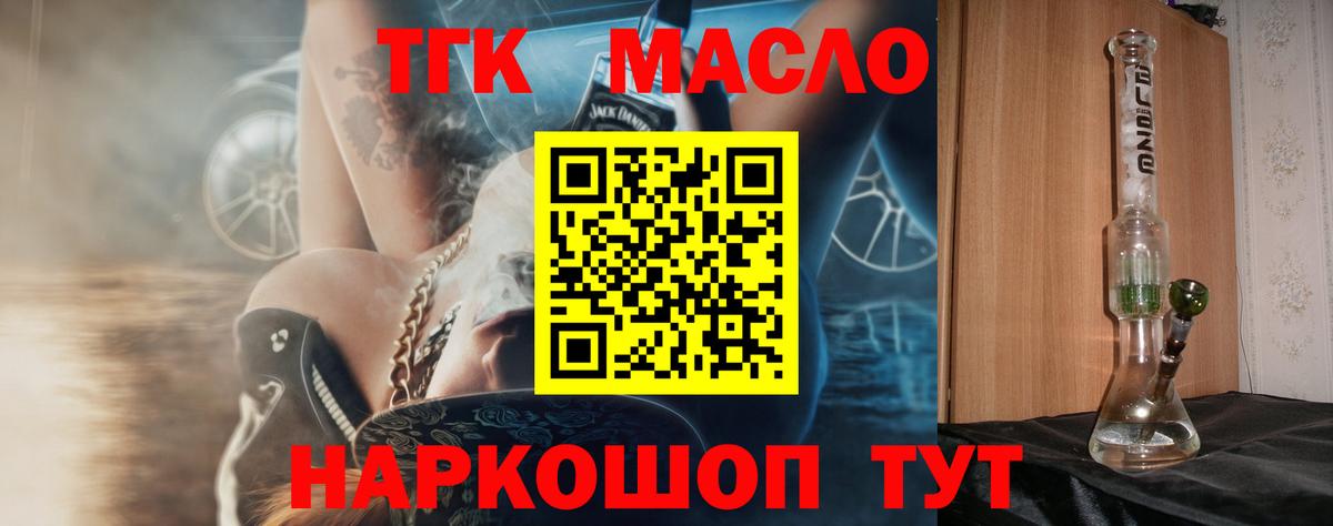 ТГК вейп Гусев